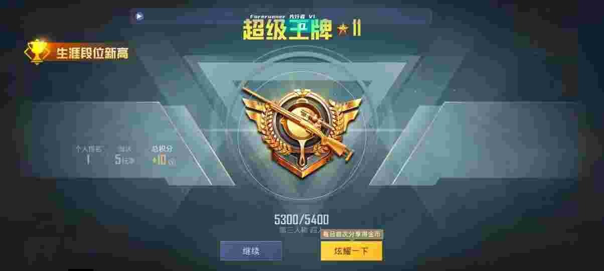 和平精英先行者透视直装 - 开挂神器下载pubg辅助预览图