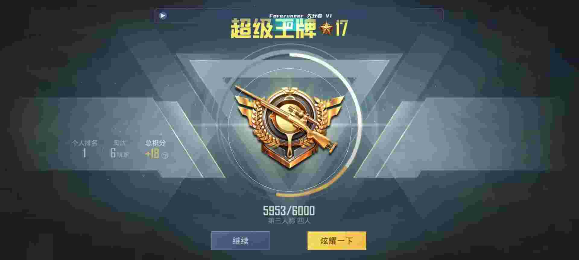 和平精英鸡腿辅助自瞄 - 开挂神器下载pubg辅助预览图